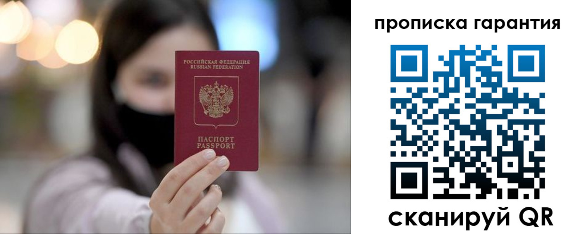 купить прописку в Тырныаузе