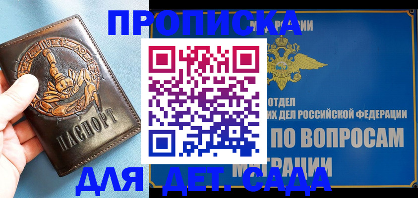 временная регистрация купить в Тырныаузе