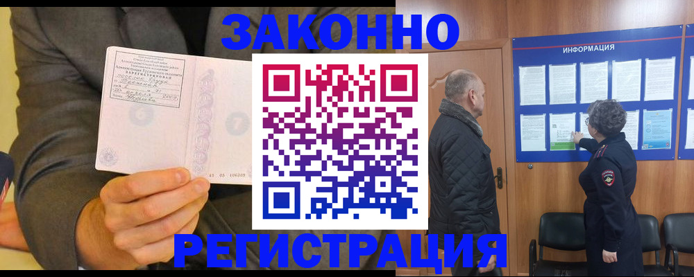 временная прописка в Тырныаузе