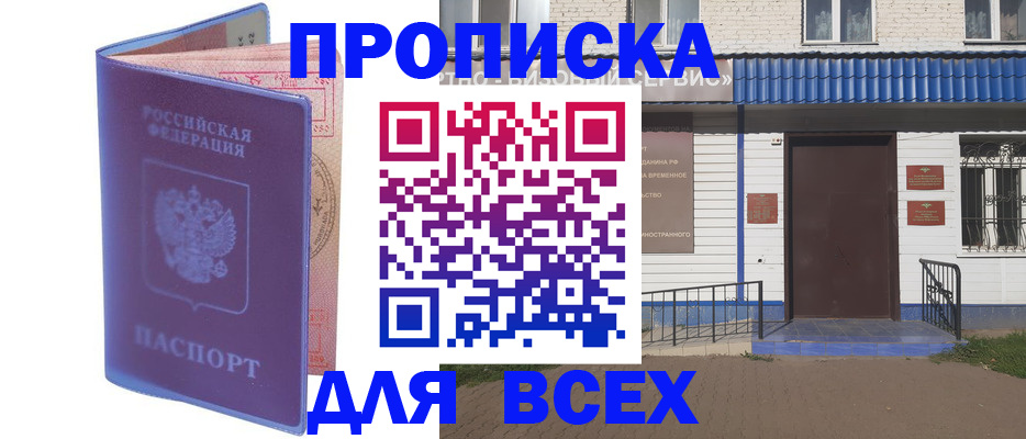 временная регистрация в квартире в Тырныаузе