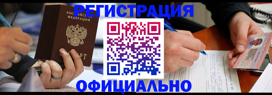 прописка в Тырныаузе